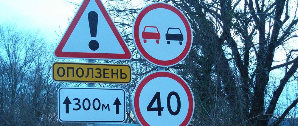 Опасности крымских дорог, 3